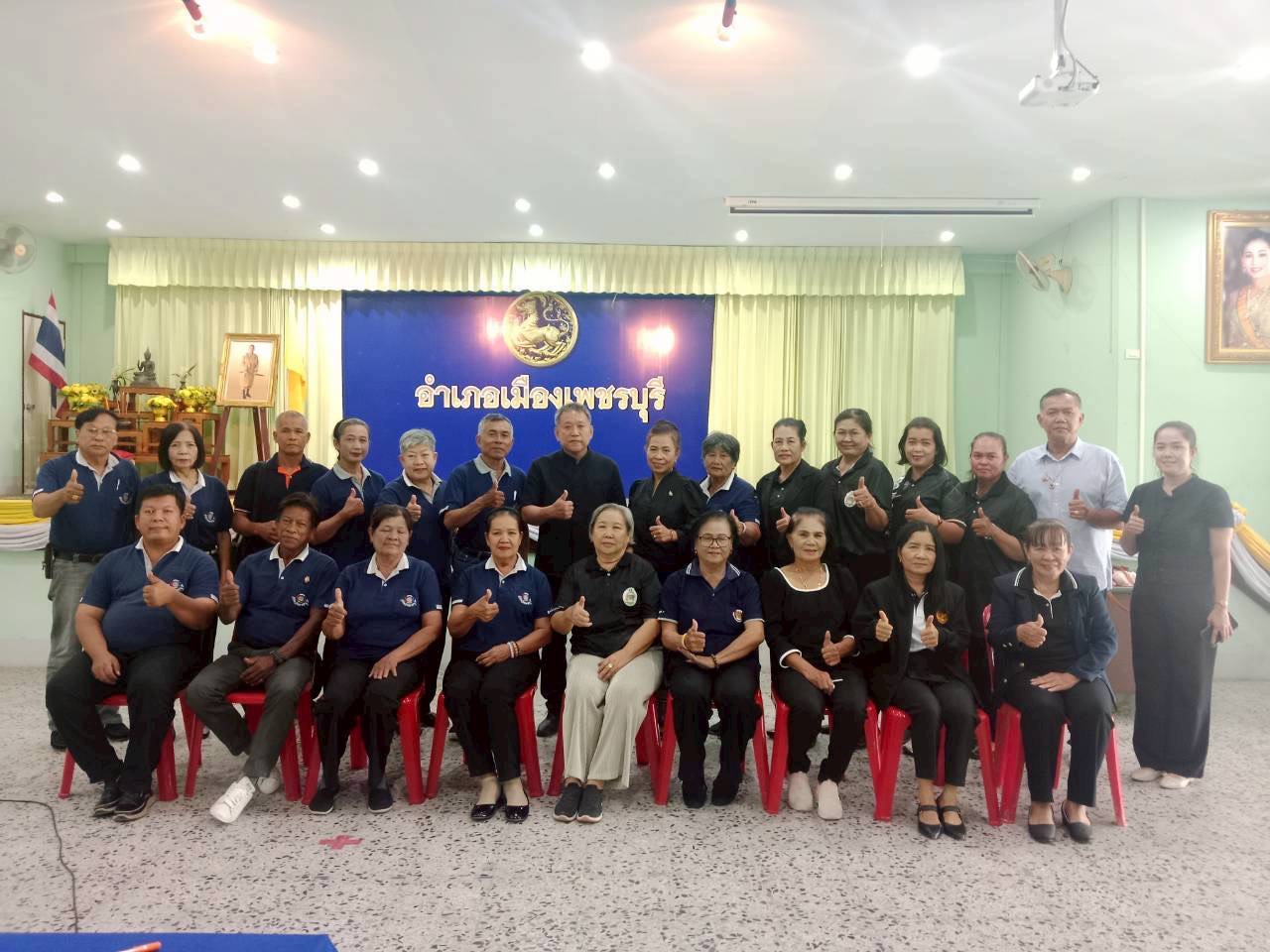 สำนักงานพัฒนาชุมชนอำเภอเมืองเพชรบุรี ดำเนินการประชุมเชิงปฏิบัติการส่งเสริมการบูรณาการขับเคลื่อนการขจัดความยากจน อำเภอเมืองเพชรบุรี