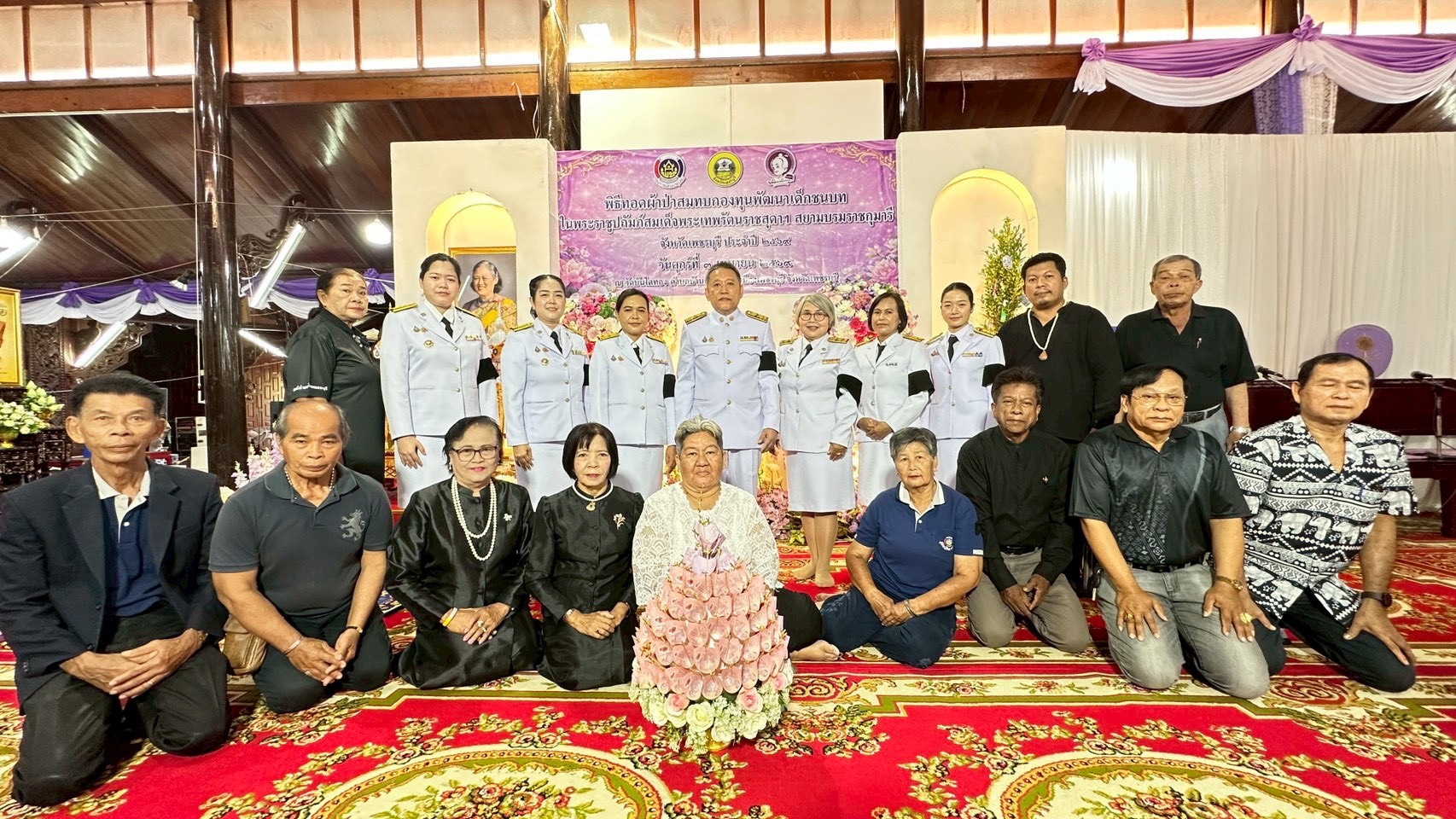 สำนักงานพัฒนาชุมชนอำเภอเมืองเพชรบุรี ร่วมพิธีทอดผ้าป่าสมทบกองทุนพัฒนาเด็กชนบท ในพระราชูปถัมภ์สมเด็จพระเทพรัตนราชสุดาฯ สยามบรมราชกุมารี