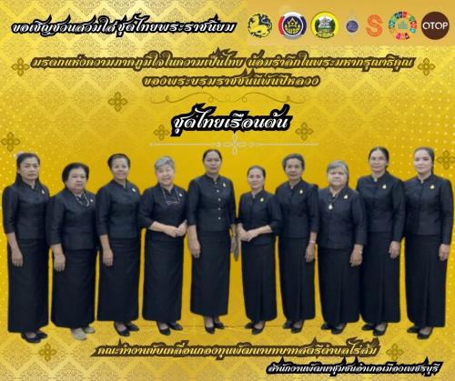 สำนักงานพัฒนาชุมชนอำเภอเมืองเพชรบุรี จังหวัดเพชรบุรี  ขอประชาสัมพันธ์เชิญชวนลงทะเบียนใช้งานแพลตฟอร์มบริการดิจิทัล “Click ชุมชน”